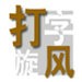 記者：邁阿密國際前鋒裏奧
